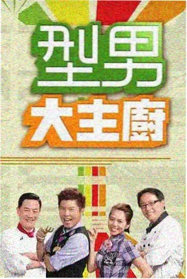 艳母归来